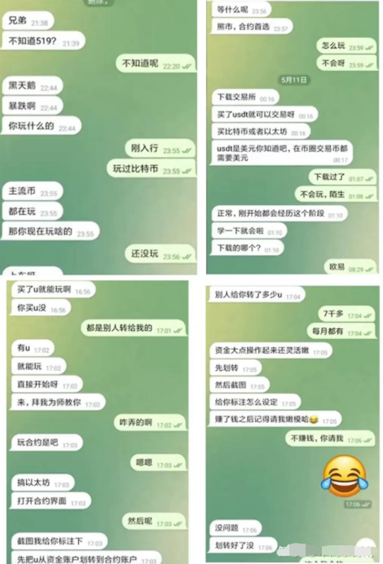 新手炒币最怕被骗,这几个常见骗局必须避开! - php中文网